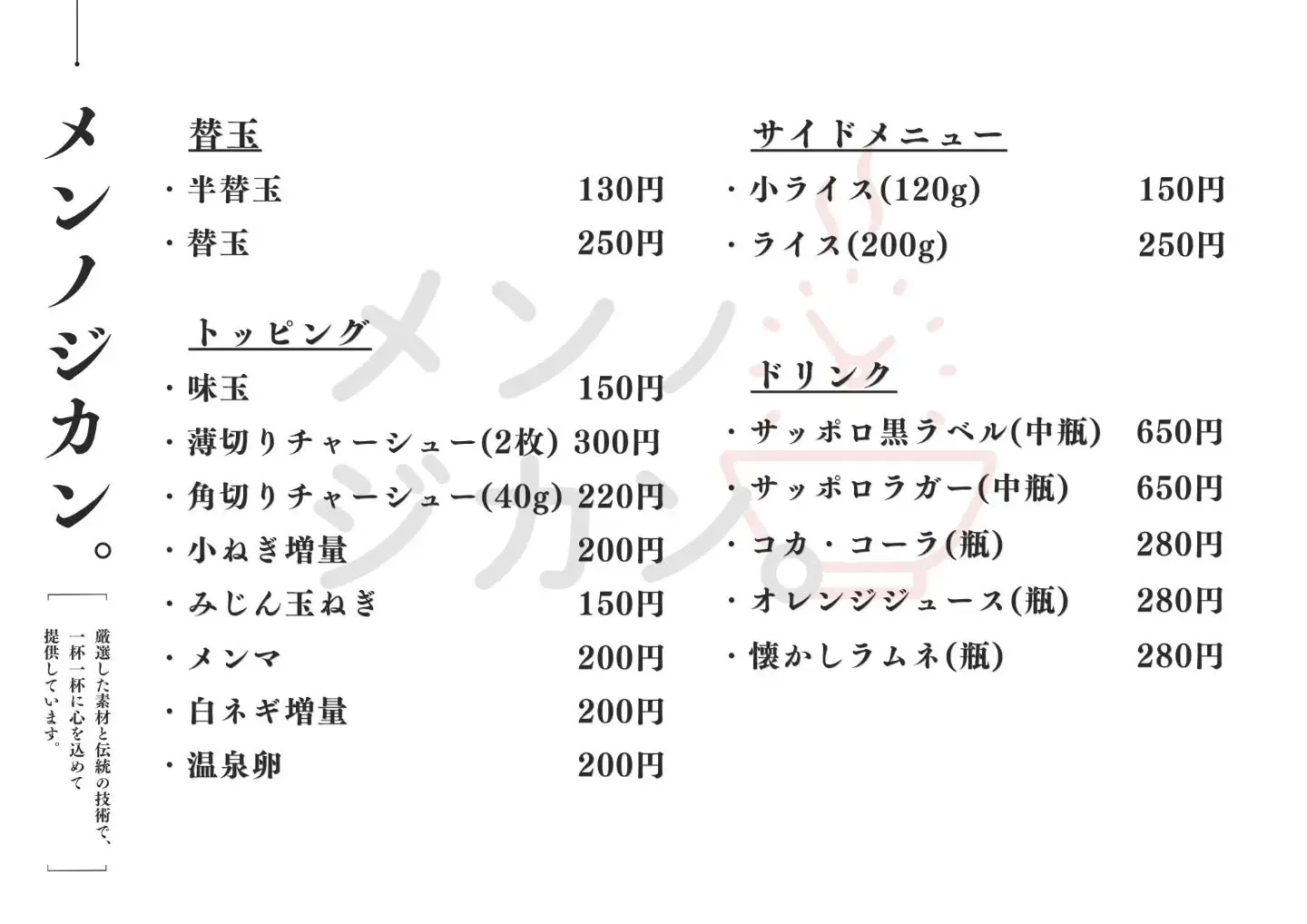 トッピング&サイドメニューです。